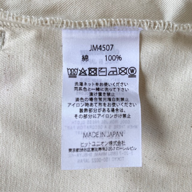 Jackman BACK NEP TWILL UMPS PANTS