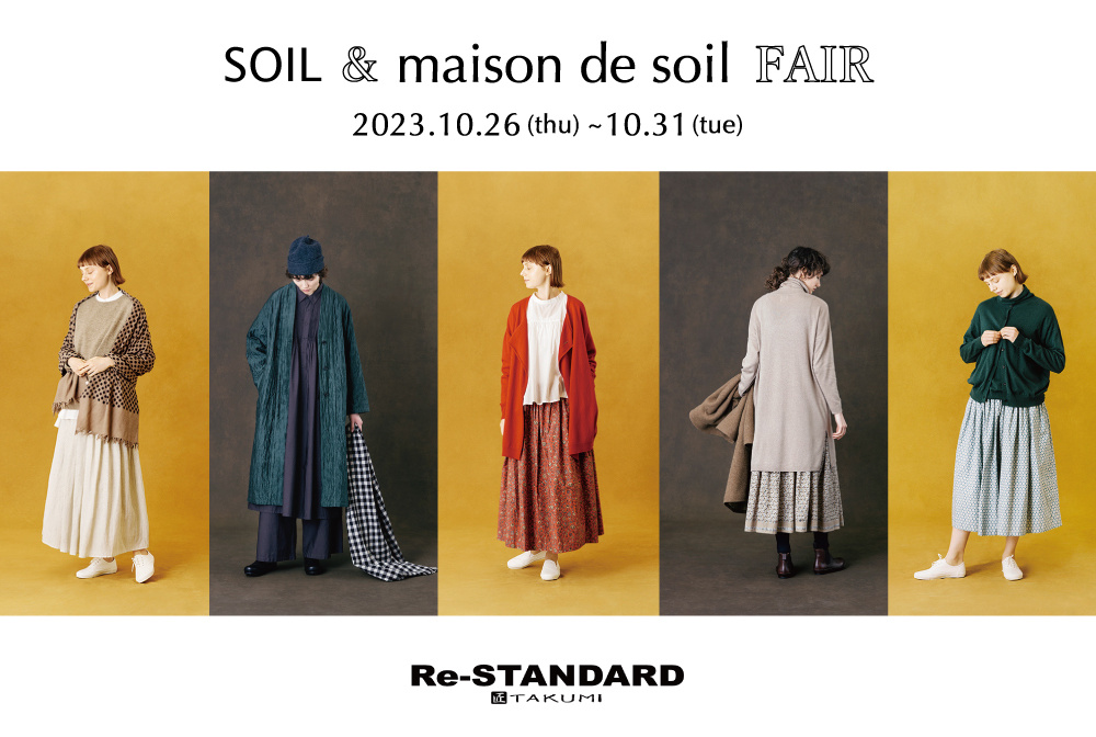 SOIL & maison de soil FAIR