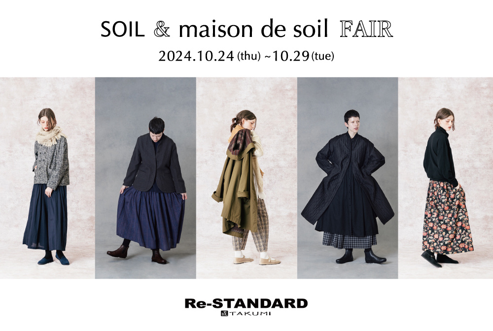 SOIL & maison de soil FAIR